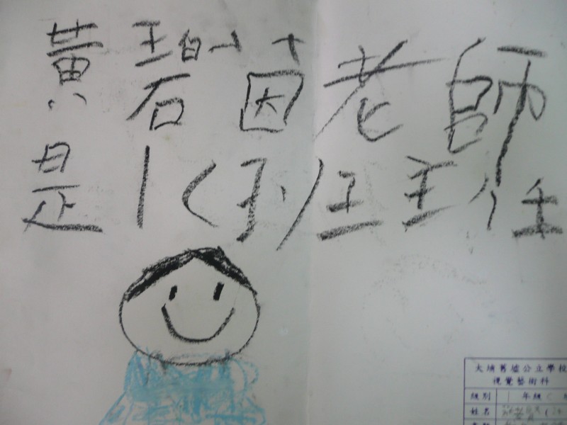 P1090720.JPG