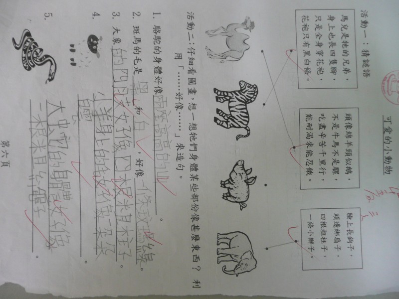 P1090529.JPG