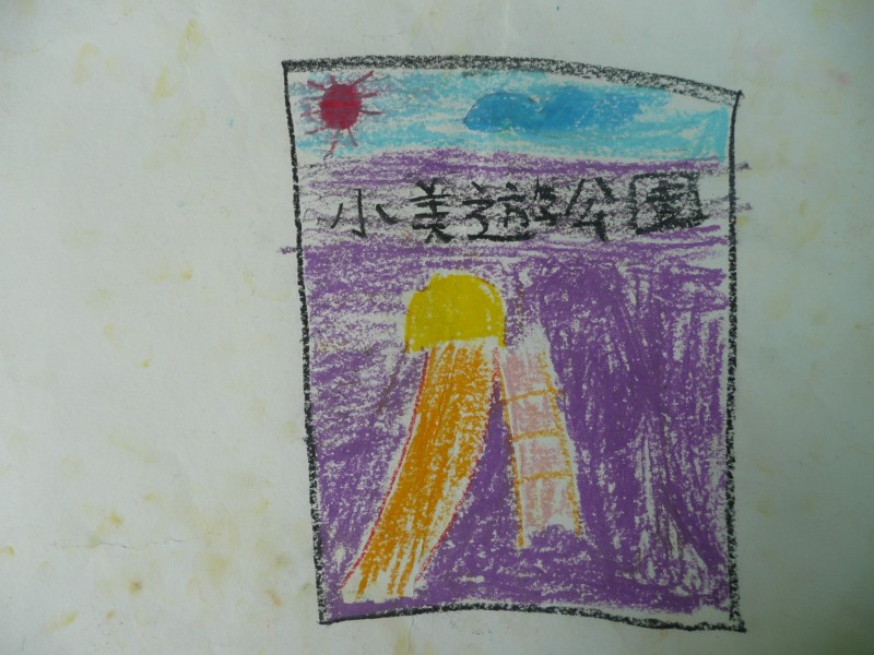 P1090871.JPG