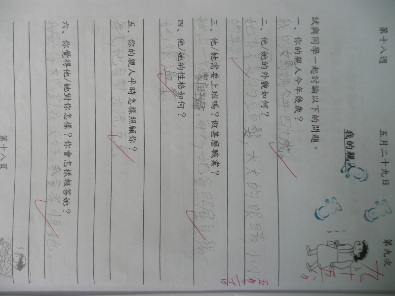 P1090787.JPG