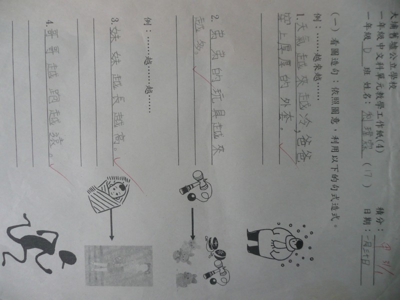 P1090291.JPG