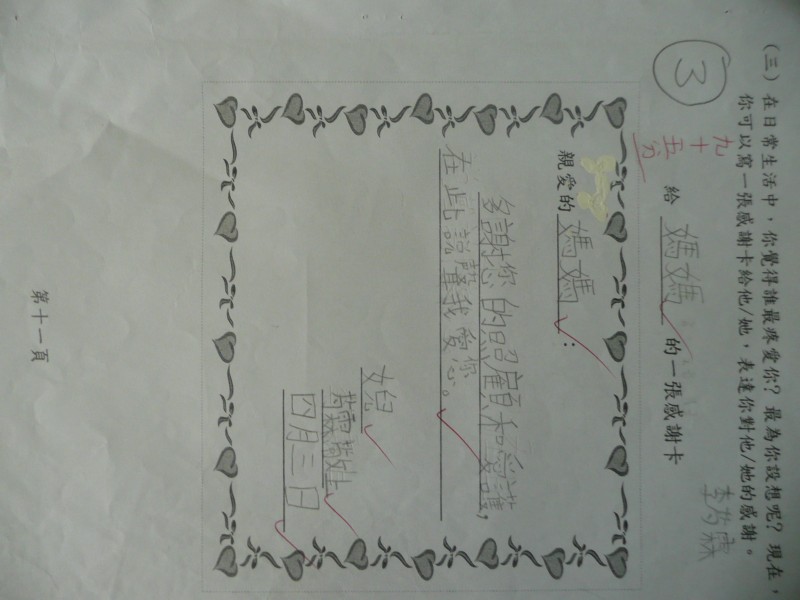 P1090336.JPG