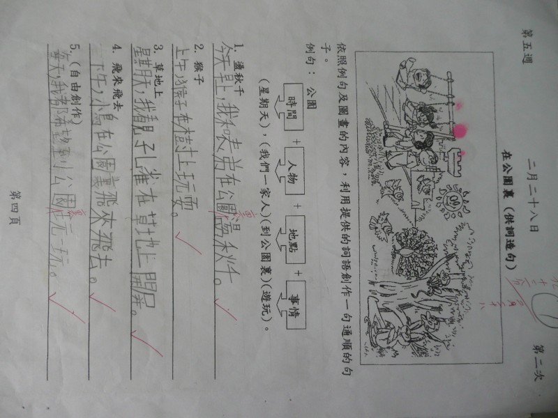 P1090248.JPG