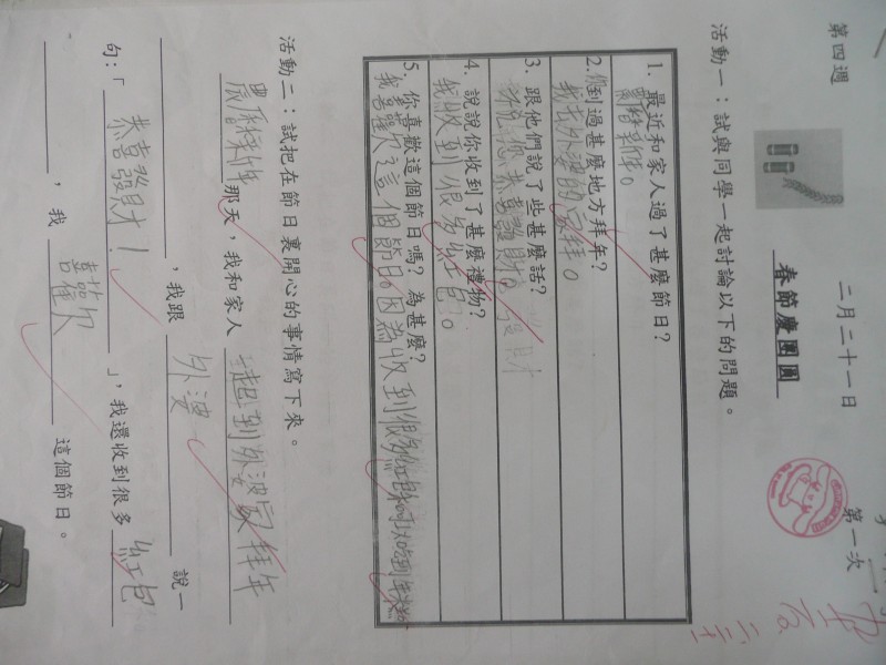P1090575.JPG