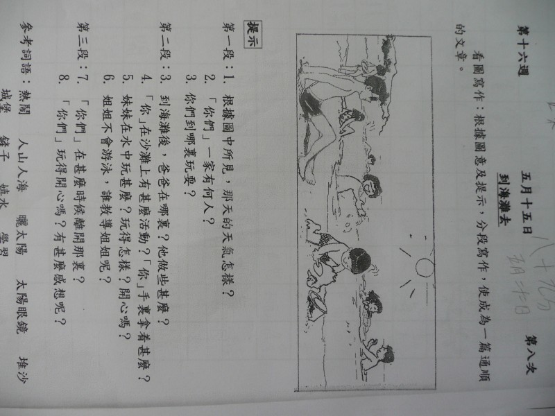 P1090932.JPG