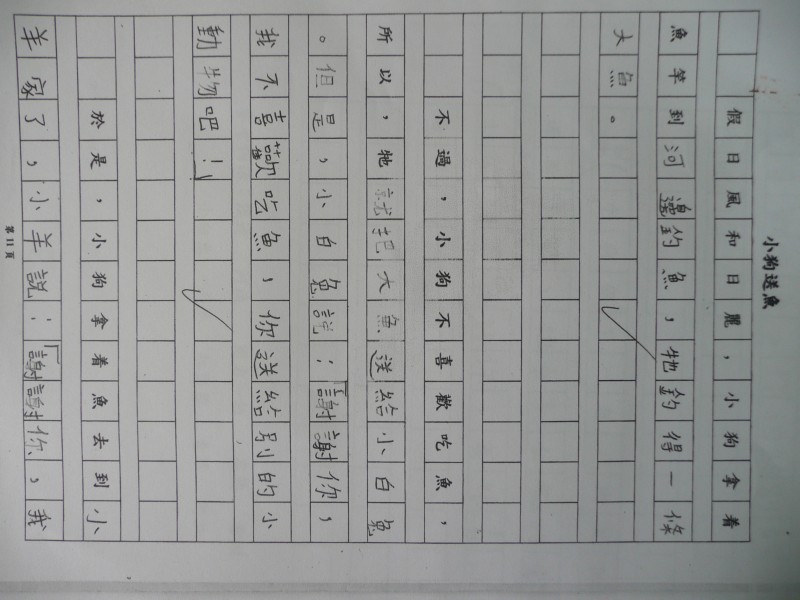 P1090985.JPG