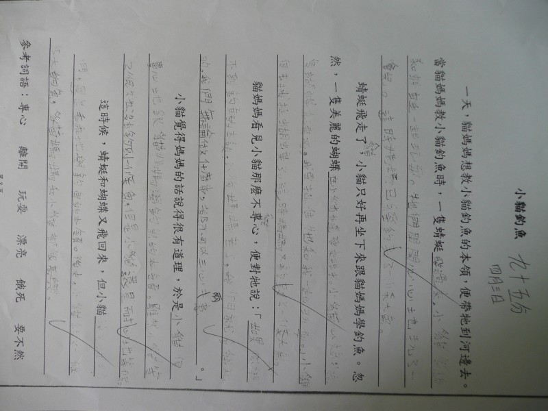 P1090910.JPG