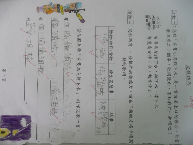 P1090651.JPG