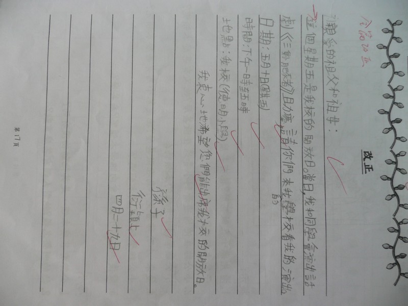 P1100053.JPG