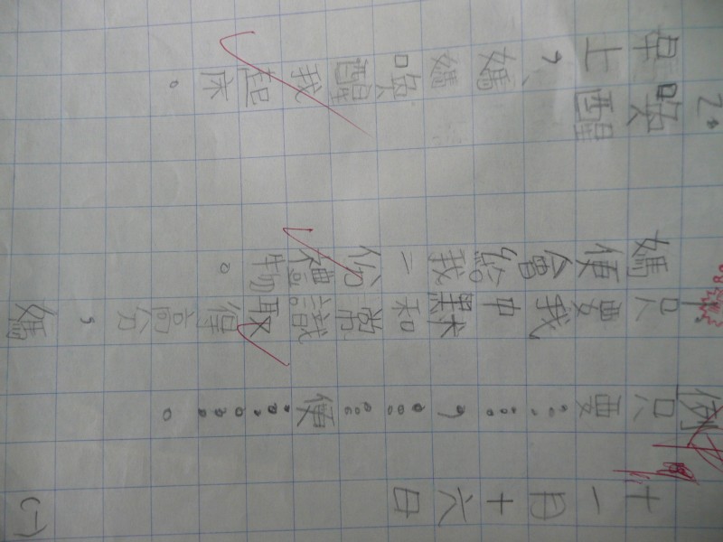 P1100097.JPG