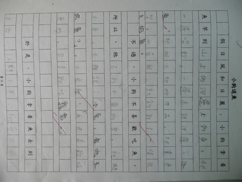 P1030163.JPG