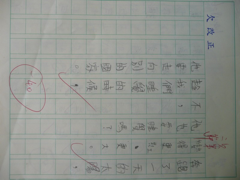 P1030227.JPG