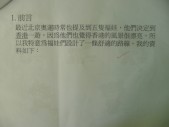 P1070877.JPG