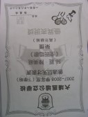 DSCN0255.JPG
