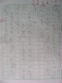 DSCN0199.JPG